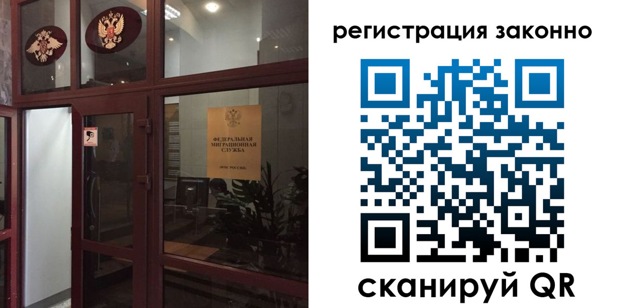 временная регистрация в Вуктыле