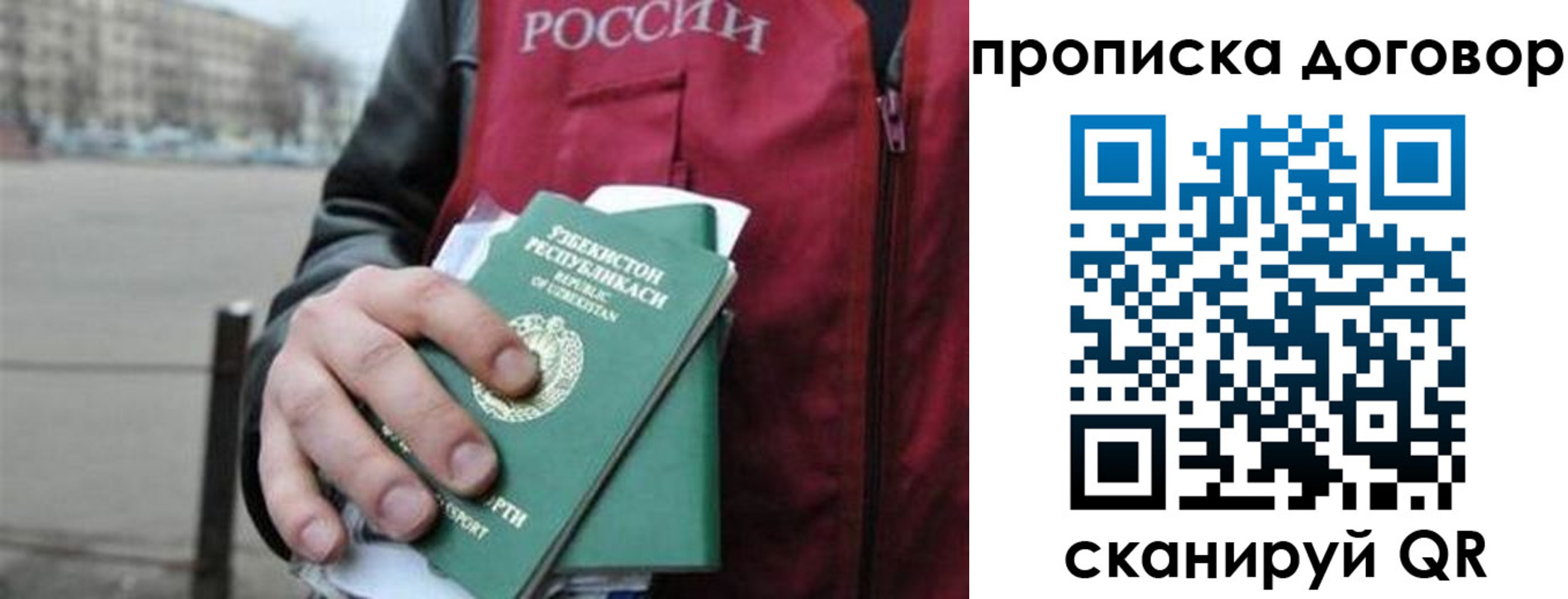 прописка 2025 в Вуктыле