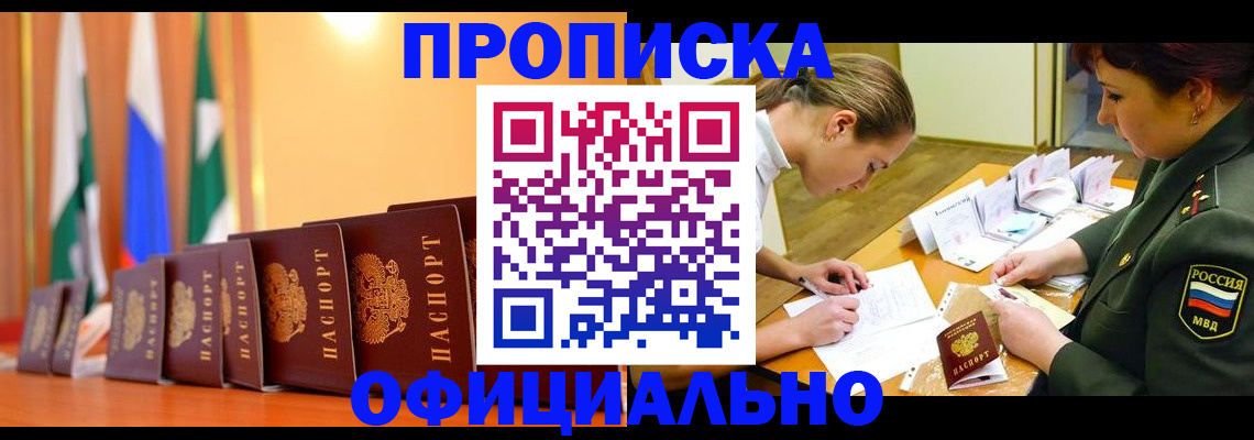 прописка паспорт в Вуктыле