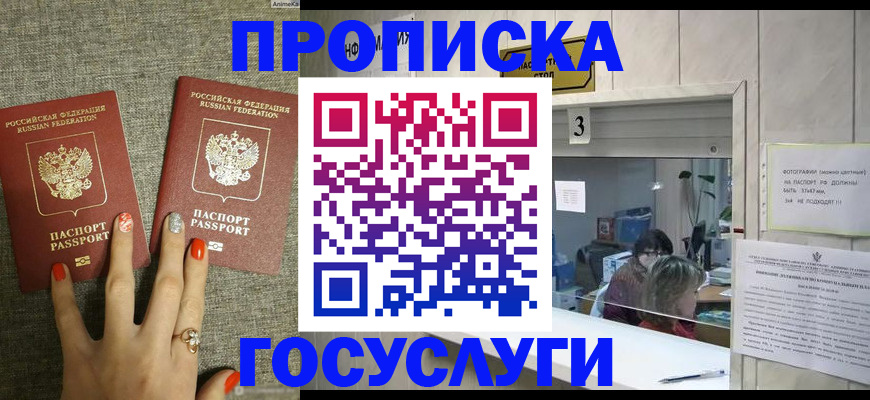 временная прописка в Вуктыле