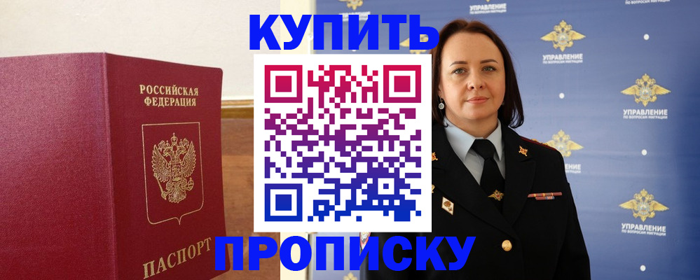 прописка от собственника в Вуктыле